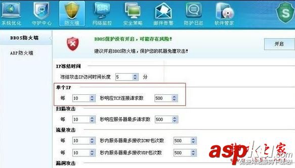 DDOS防火墻有什么功能?Win7系統配置DDOS防火墻參數的具體方法圖文教程 DDOS防火墻,ddos硬件防火墻