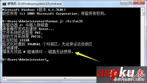 win7系統(tǒng)電腦對U盤格式化時提示windows無法完成格式化的兩種解決方法 win7系統(tǒng),電腦,U盤,格式化