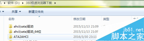 win7,硬盤,ahci模式,藍屏