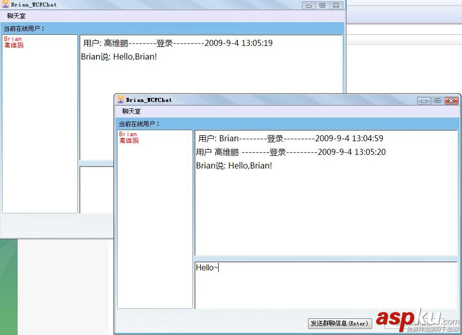 分享WCF聊天程序--WCFChat實現代碼