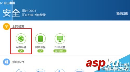 win7系統出現黃色感嘆號連不上網怎么解決? win7,黃色,感嘆號