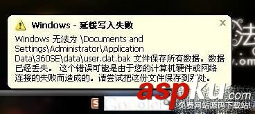 win7系統電腦上總是提示延緩寫入失敗的解決方法 win7,延緩寫入失敗