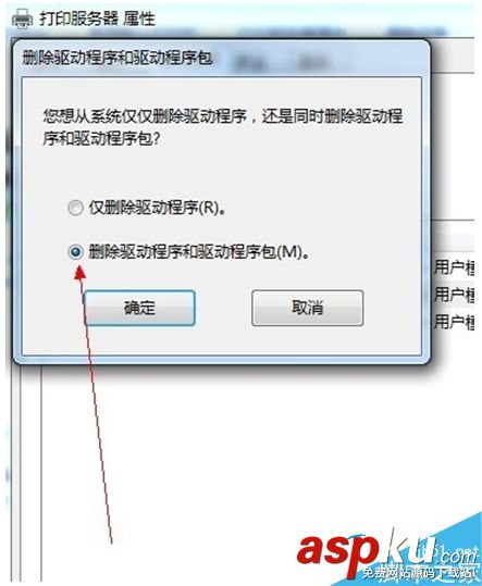 win7,打印機(jī)驅(qū)動(dòng)