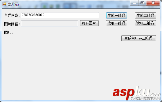 基于C#生成條形碼操作知識匯總附源碼下載 基于C#生成條形碼操作知識匯總附源碼下載