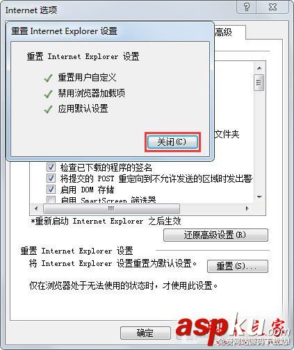 Win7系統如何修復IE瀏覽器?Win7系統修復IE瀏覽器的方法 Win7,修復IE