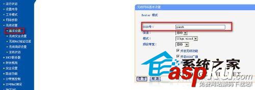 Win7系統(tǒng)怎么設(shè)置無線路由器的WiFi中文名讓其與眾不同