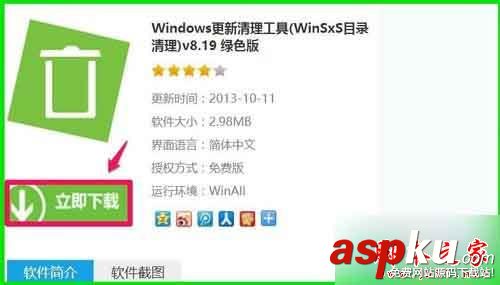 win7系統如何使用WinSxS工具安全刪除WinSxS文件夾垃圾? win7,WinSxS