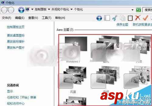 win7系統(tǒng)中漂亮的Aero主題不能選該怎么辦? win7,Aero,主題