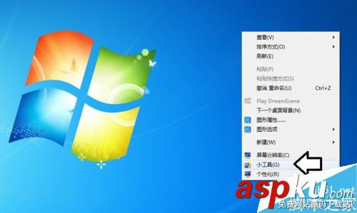 在Win7系統中如何使用帶秒的數字時鐘? Win7,數字,時鐘