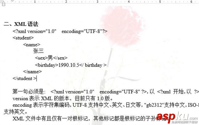 C#如何給word文檔添加水印 C#給word添加水印,C#給word文檔添加水印,word添加水印