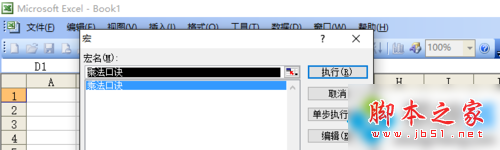 win7,excel,乘法口訣表
