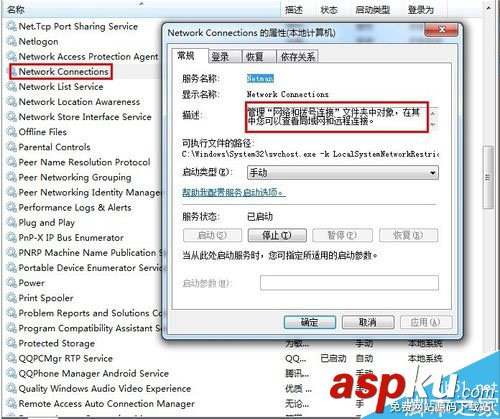Windows7,服務(wù)