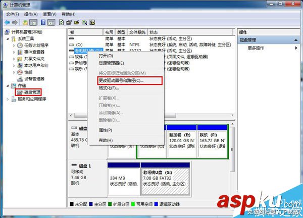 Win7插入U盤提示“I/O設備錯誤”的原因及解決辦法 win7插入U盤,I/O設備錯誤