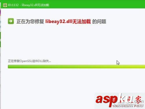 win7系統電腦運行程序軟件出現libeay32.dll丟失的解決方法 win7系統,電腦,程序,libeay32.dll,軟件