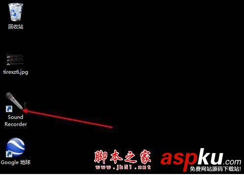 Win7系統怎么在電腦上錄音并放在桌面上圖文教程 win7,電腦,錄音