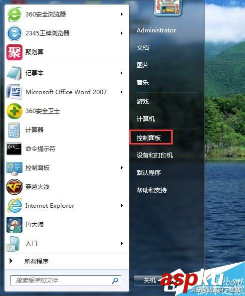 Win7系統ARP攻擊什么意思?三種方法教你如何防御ARP攻擊 arp攻擊,arp攻擊怎么解決
