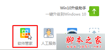win7系統(tǒng)IE瀏覽器版本過(guò)低無(wú)法打開(kāi)淘寶網(wǎng)頁(yè)的解決方法 win7,IE瀏覽器,淘寶網(wǎng)