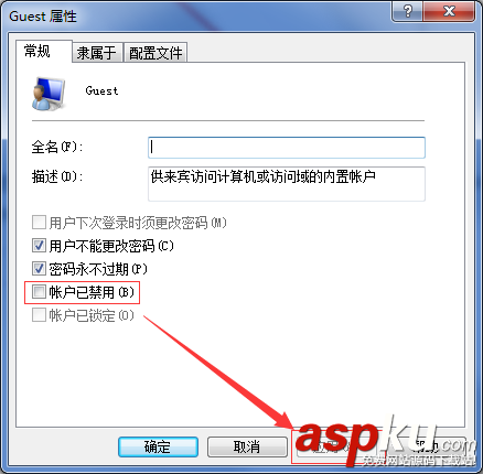 win7guest賬戶怎么開啟 win7系統中找不到guest賬戶怎么辦 win7,guest