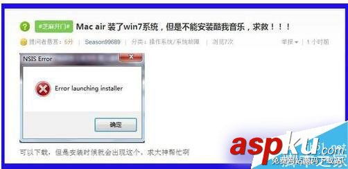 Win7系統安裝軟件提示Nsis Error怎么解決? Win7,Nsis,Error