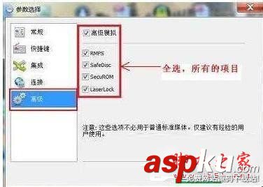 Win7系統(tǒng)檢測(cè)到與仿真程序有沖突圖文教程 Win7,檢測(cè)到仿真程序