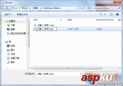 win7系統使用ituns設置iphone鈴聲圖文教程 win7,iphone鈴聲