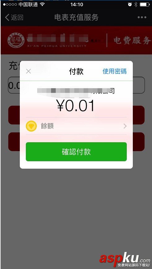 C# MVC 微信支付教程系列之公眾號支付代碼 asp.net,mvc,微信支付,.net
