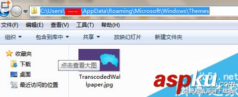 win7系統打開自帶壁紙和主題的方法 win7系統自帶壁紙和主題如何使用 win7,壁紙,主題