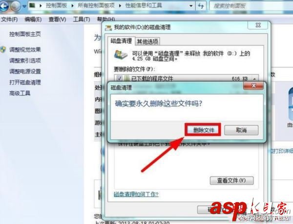 win7系統C盤突然就滿了怎么辦?win7系統盤突然爆滿了三種解決方法圖文教程 win7系統,C盤,系統盤