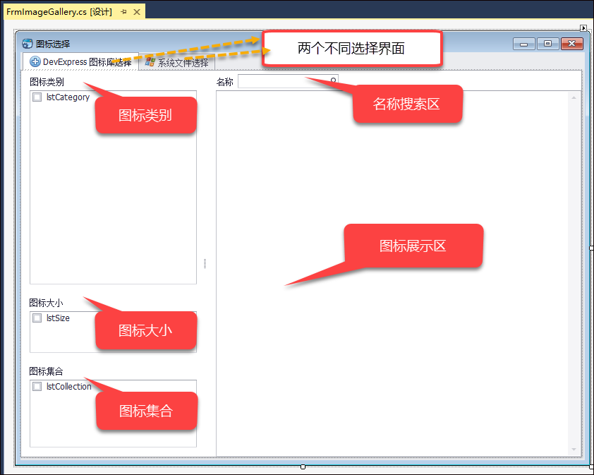Winform,開發(fā)框架,DevExpress,圖標資源