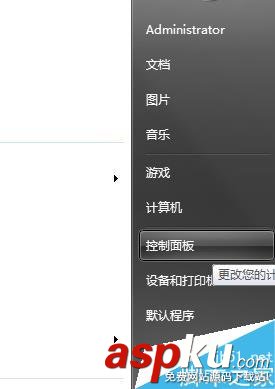 在win7系統上怎么設置電腦開機密碼? win7,電腦開機密碼