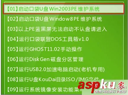 Win7系統,PE,電腦,病毒