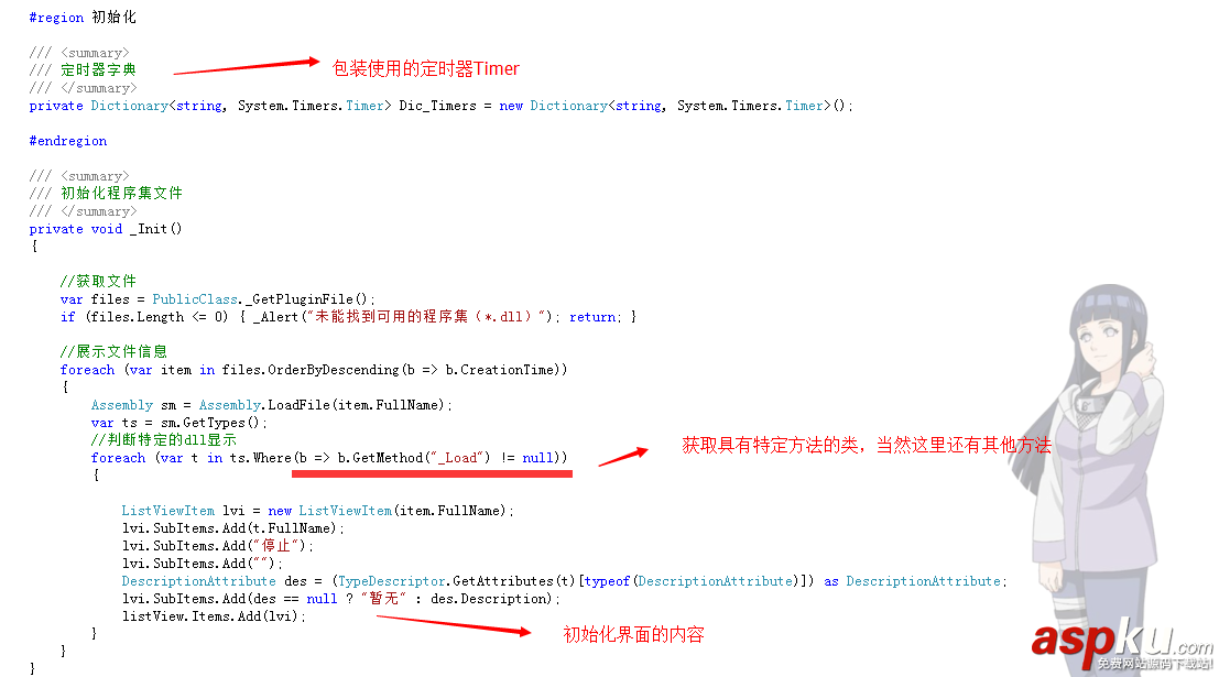 windows下C#定時管理器框架Task.MainForm詳解 C#,定時管理器框架,Task.MainForm