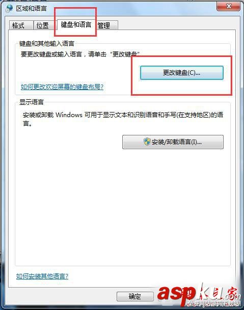 Win7如何設(shè)置語言欄?Win7系統(tǒng)設(shè)置語言欄的方法 Win7,語言欄