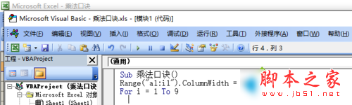 win7,excel,乘法口訣表