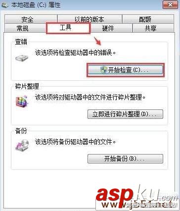 win7系統電腦上總是提示延緩寫入失敗的解決方法 win7,延緩寫入失敗