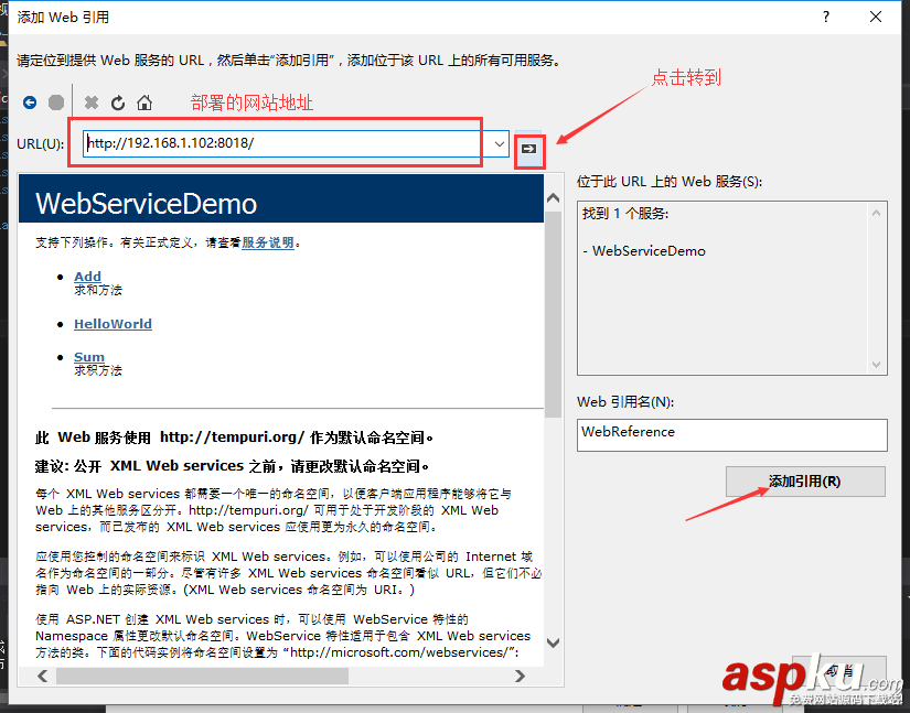 C#創建、部署、調用WebService圖文實例詳解 C#,創建,部署,調用,WebService