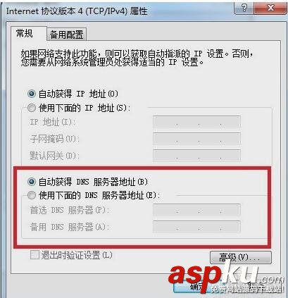 win7,打不開網頁