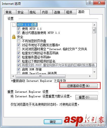 Win7系統如何修復IE瀏覽器?Win7系統修復IE瀏覽器的方法 Win7,修復IE