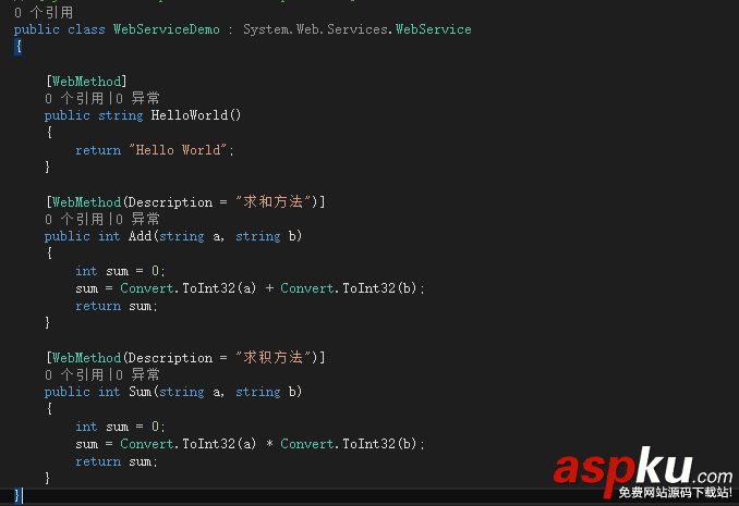 C#創建、部署、調用WebService圖文實例詳解 C#,創建,部署,調用,WebService