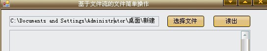 filestream,讀寫文件,C#