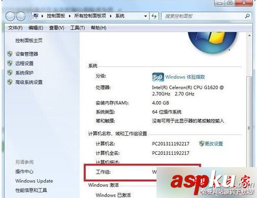 Win7旗艦版,共享計算機,網絡資源