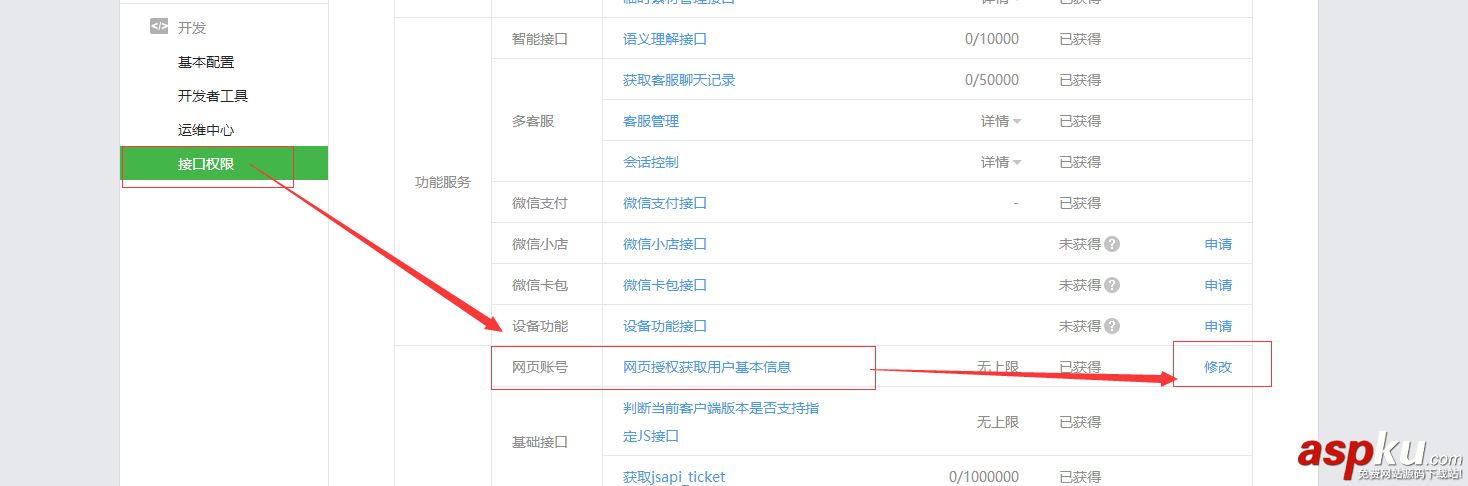 C# MVC 微信支付教程系列之公眾號支付代碼 asp.net,mvc,微信支付,.net