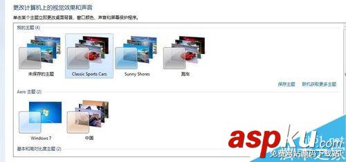 win7系統(tǒng)分辨率和桌面壁紙?jiān)趺丛O(shè)置? win7,分辨率,桌面壁紙