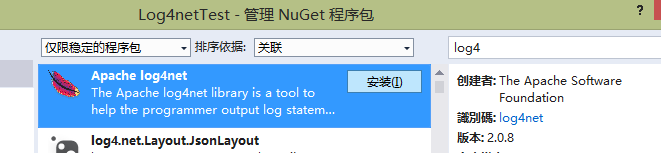C#控制臺程序使用Log4net日志組件詳解 C#,Log4net,日志組件