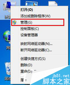 Win7插入U盤提示“I/O設備錯誤”的原因及解決辦法 win7插入U盤,I/O設備錯誤