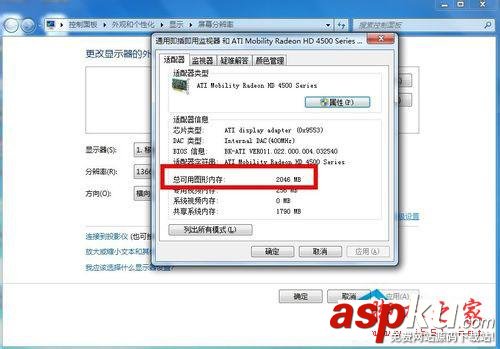 查看win7系統顯存大小的圖文教程 win7怎么看電腦的顯存