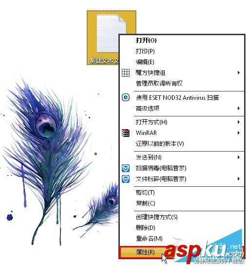 Win7系統TXT文本文檔無法保存問題的原因及解決方法 Win7,TXT文本文檔