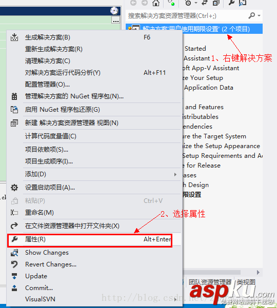 VS2012 程序打包部署圖文詳解 VS2012,程序打包,部署