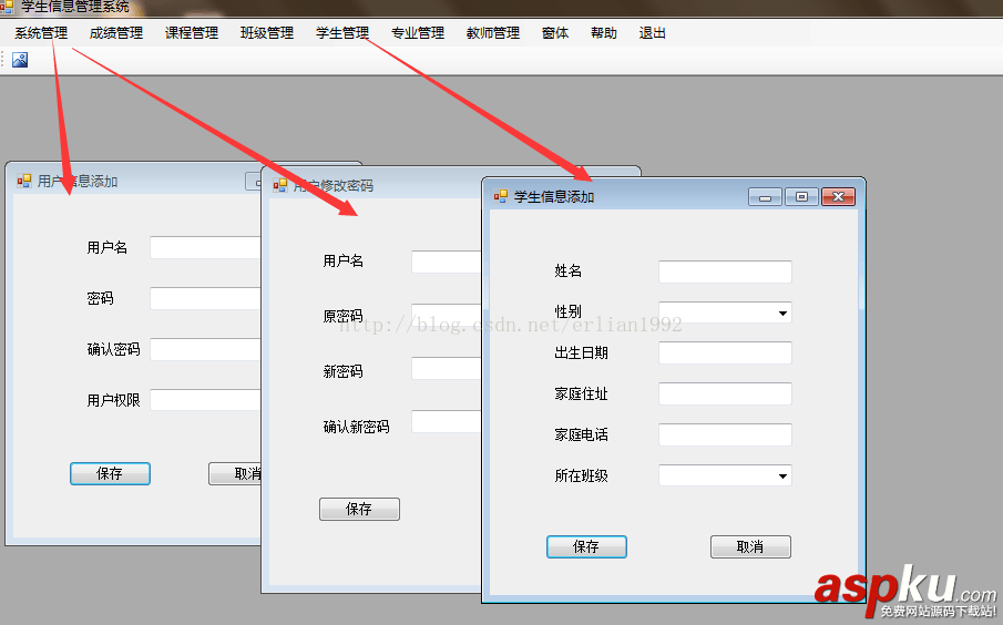 Winform,學生信息管理系統