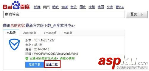 Win7系統(tǒng)電腦使用電腦管家粉碎文件的功能怎么用  win7,電腦管家,粉碎文件